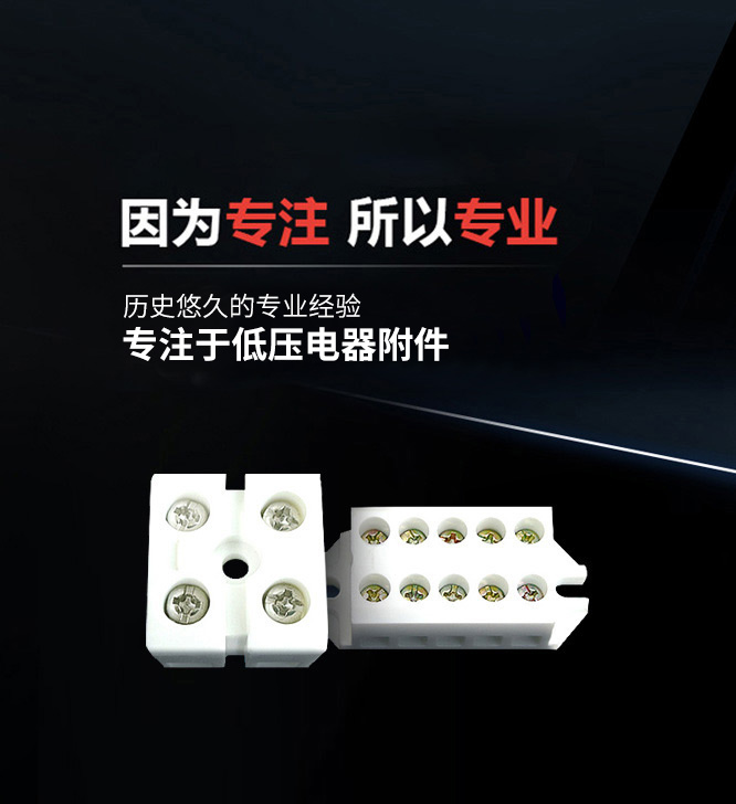 接線端子廠家